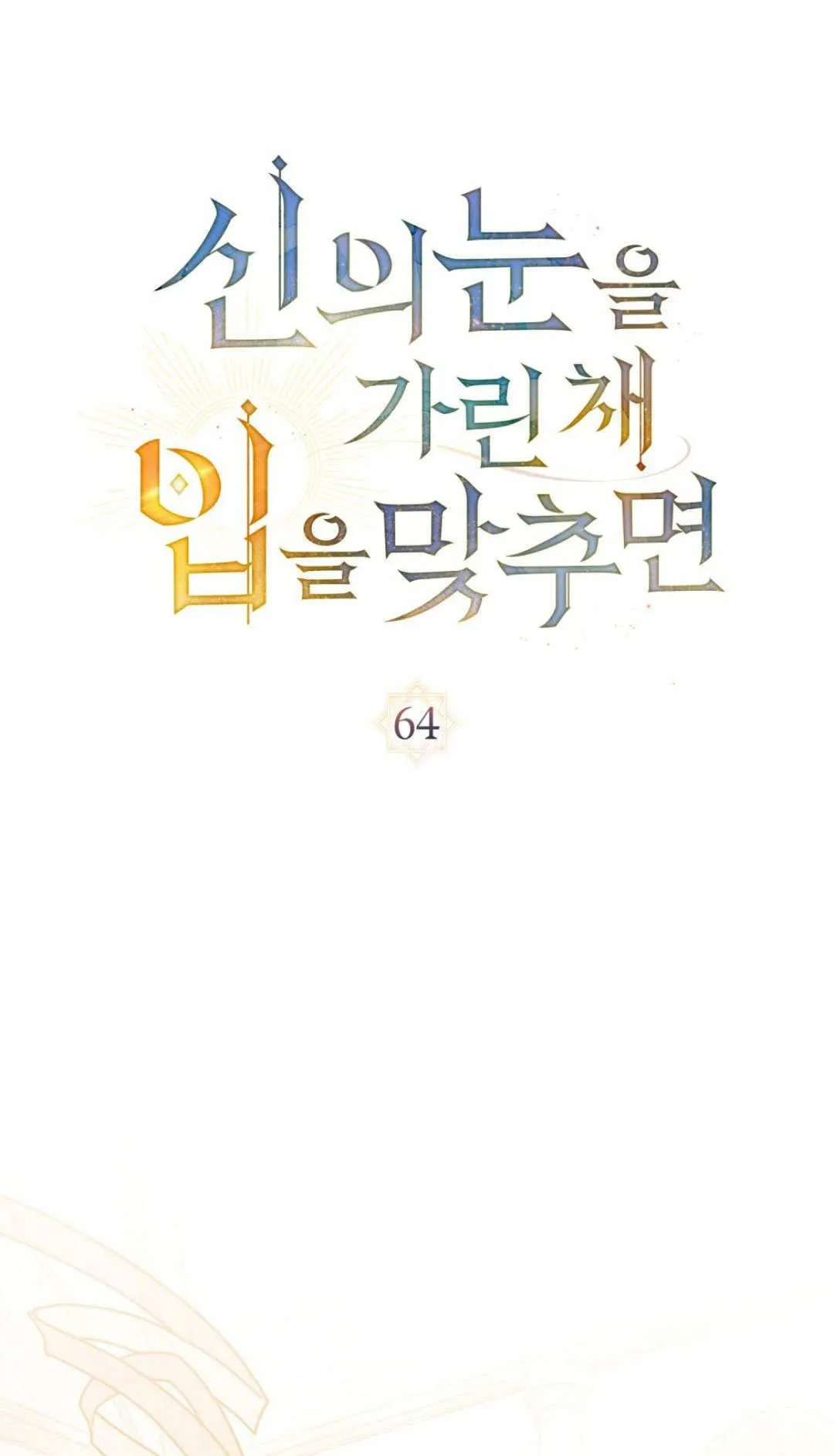 第64话 第20页