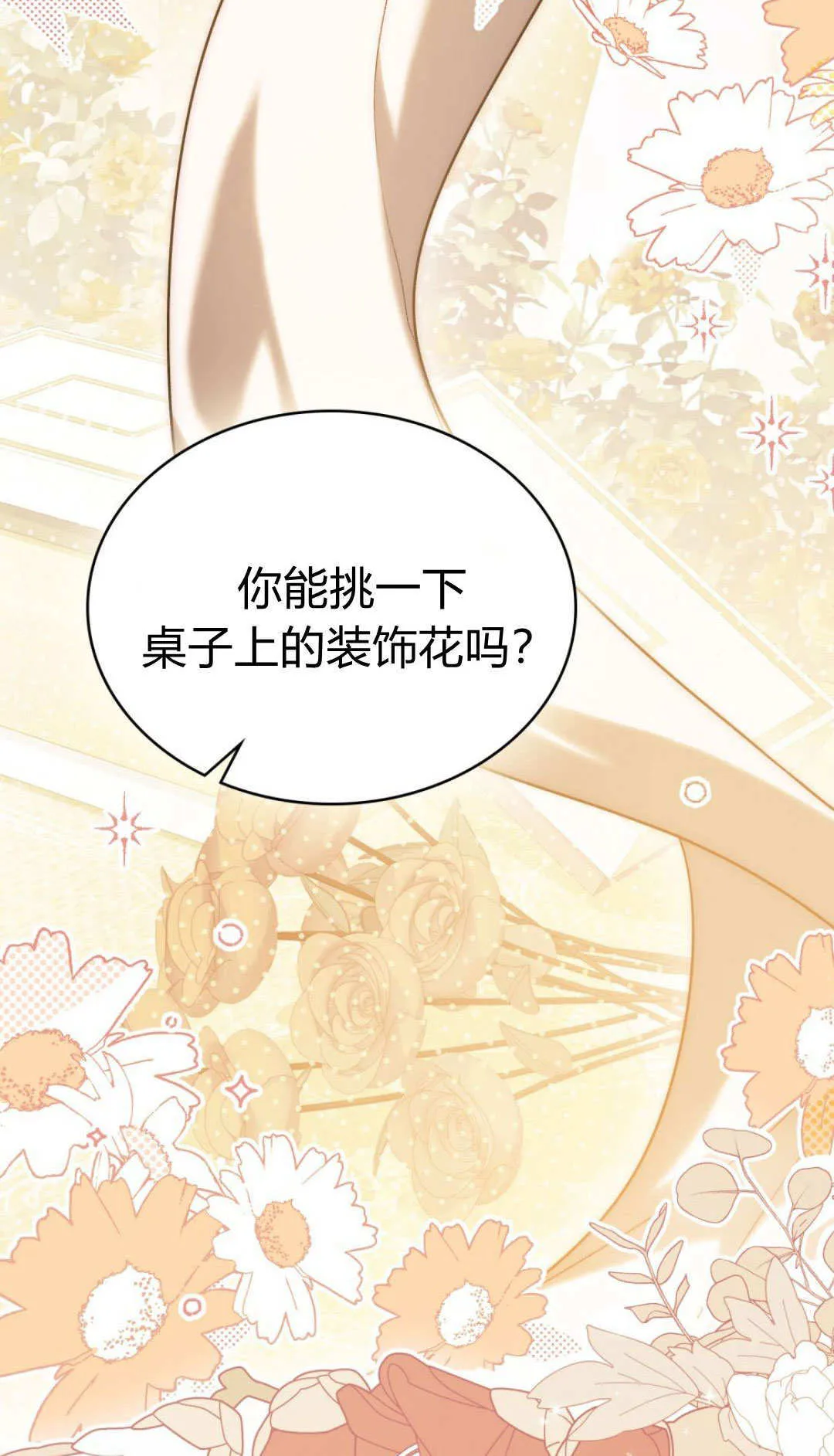 第64话 第23页