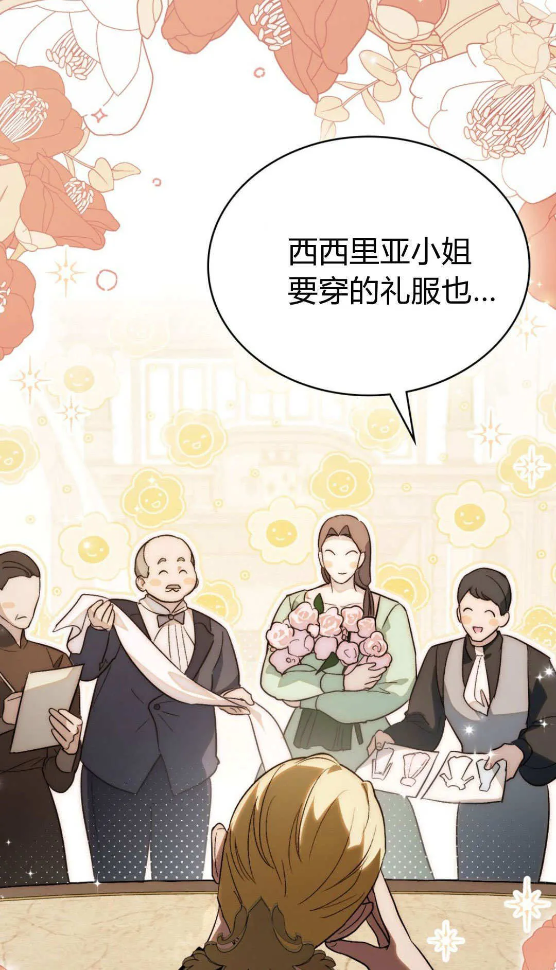 第64话 第24页