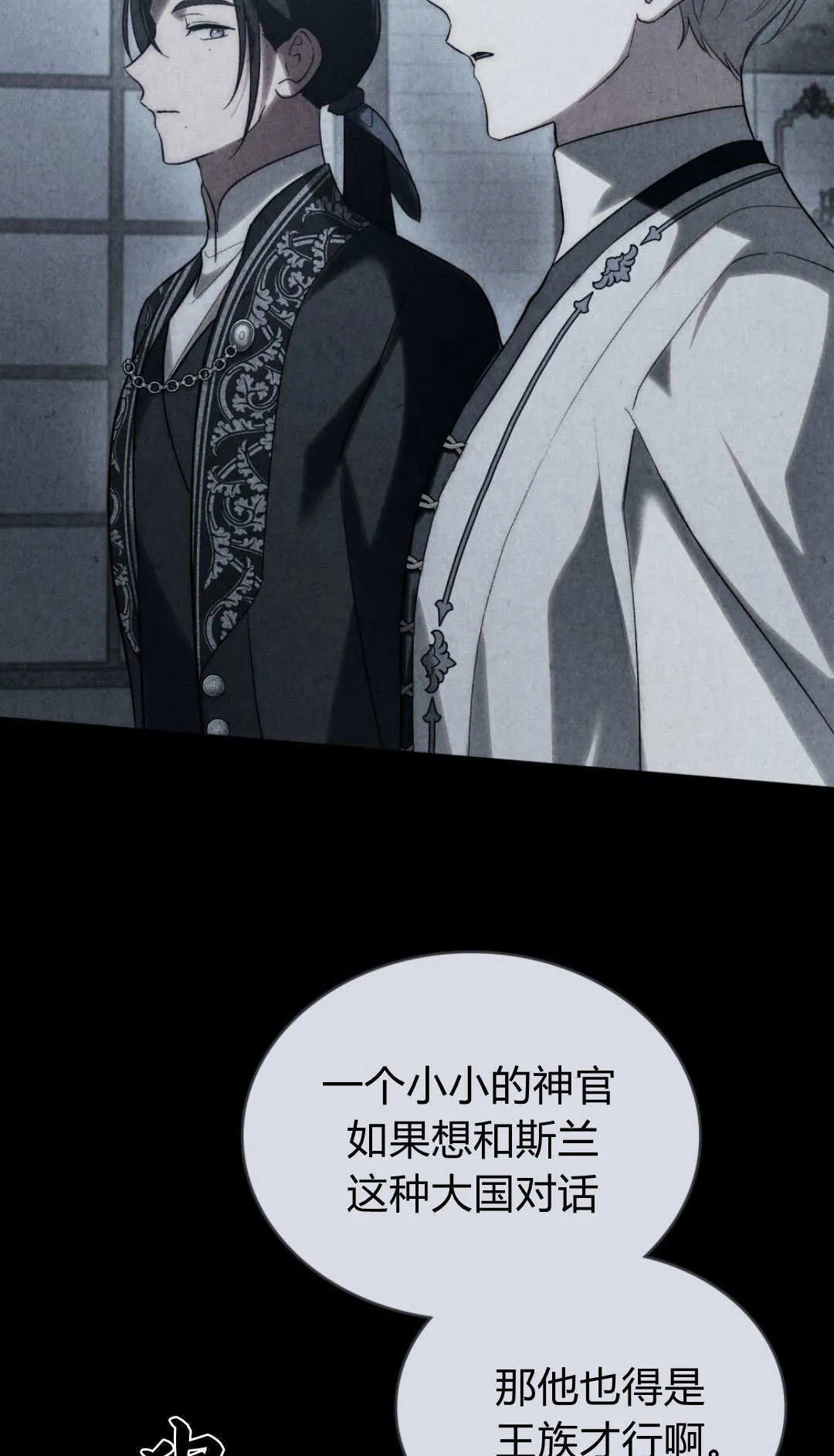 第64话 第29页