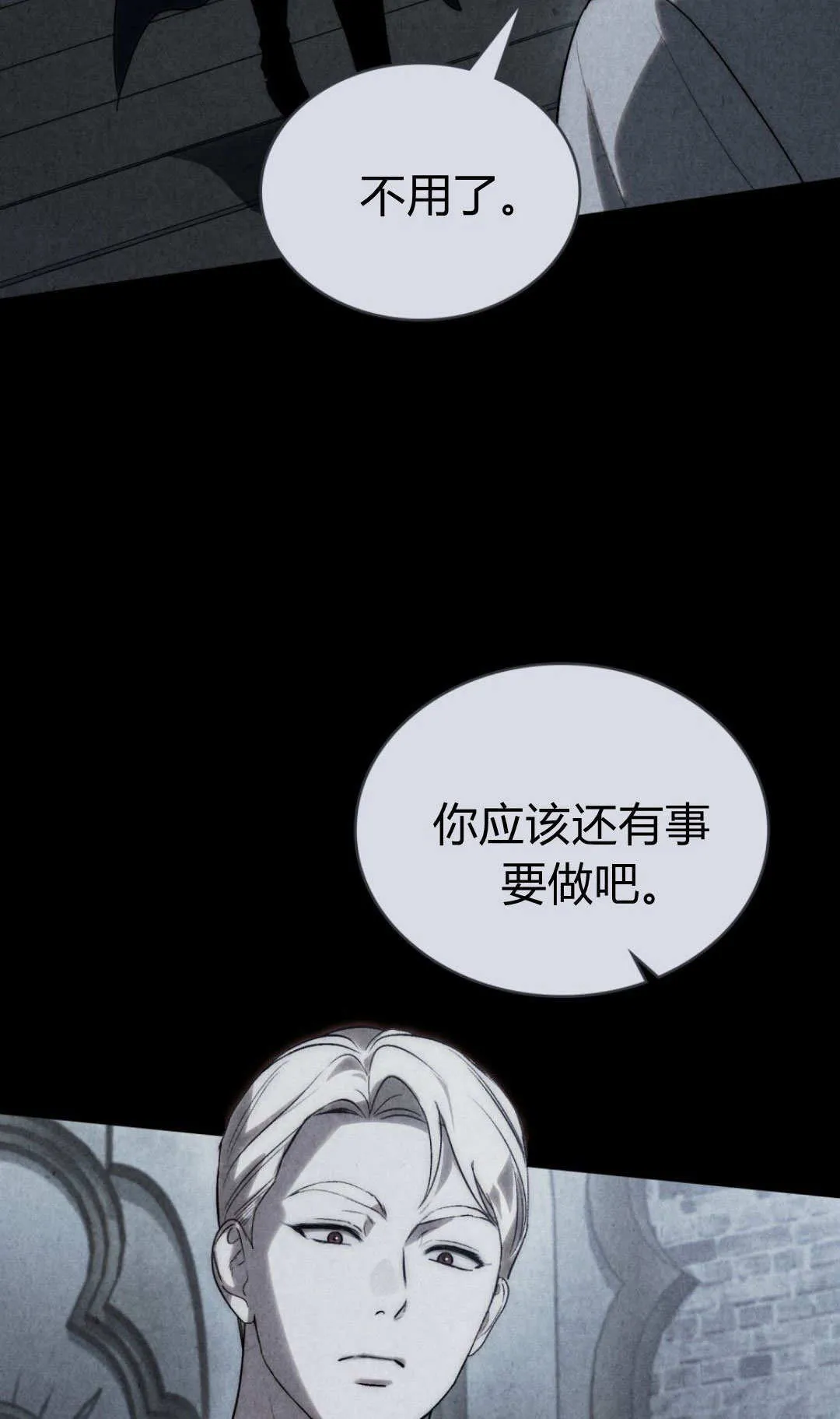 第64话 第32页