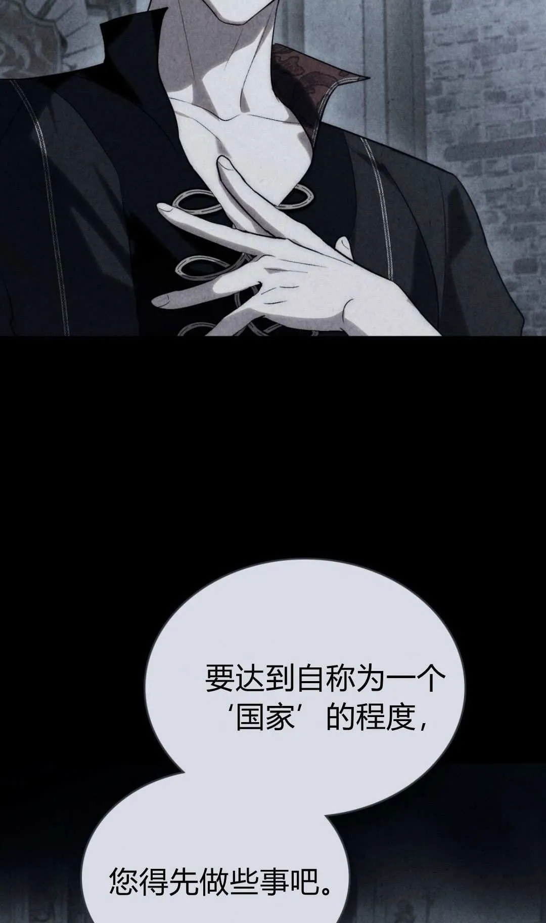 第64话 第33页