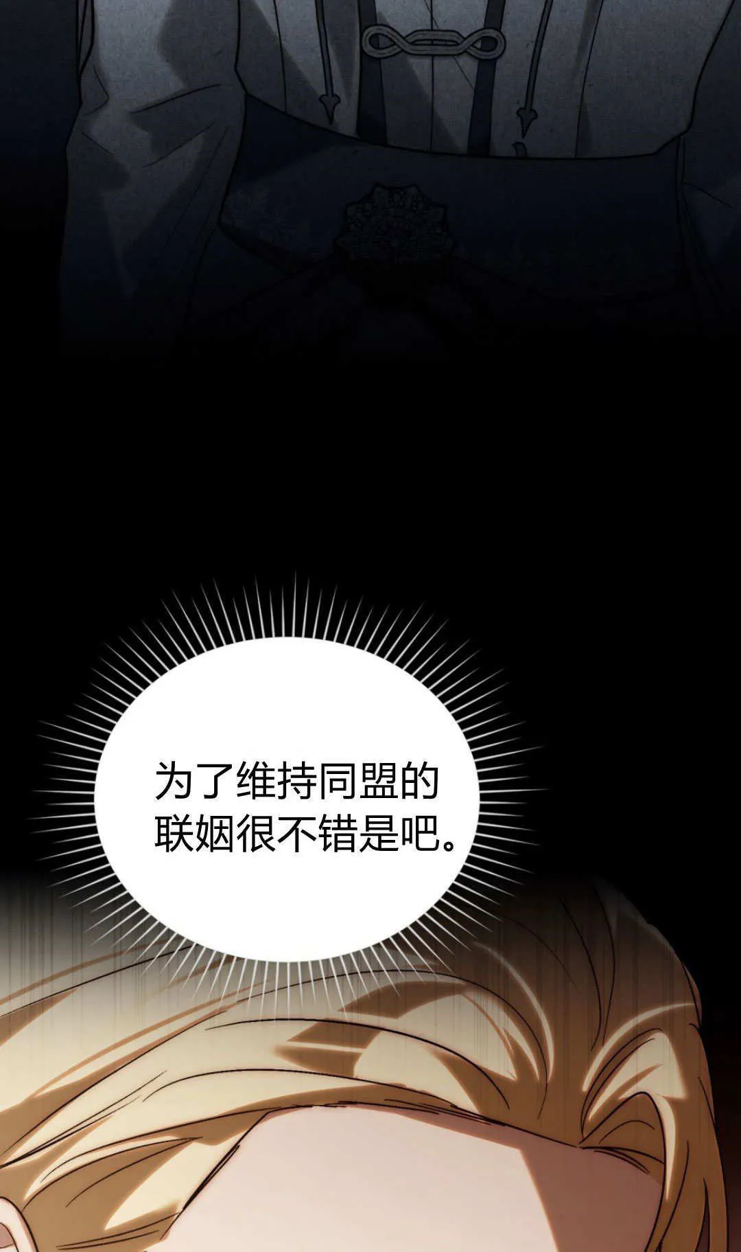 第64话 第35页