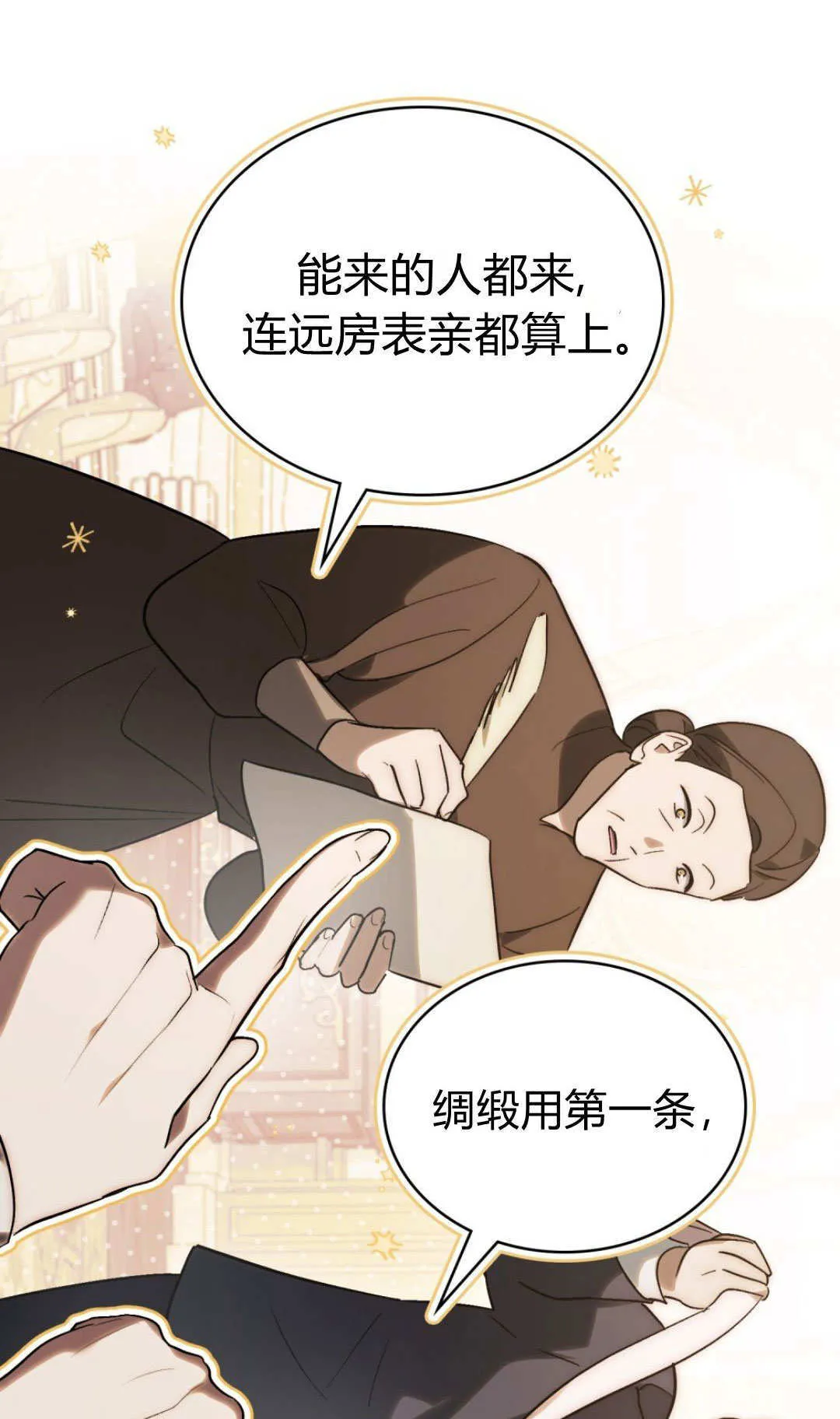 第64话 第38页