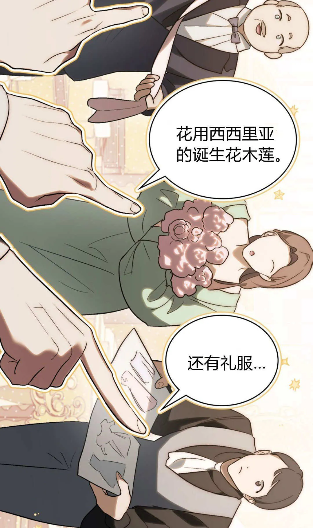 第64话 第39页