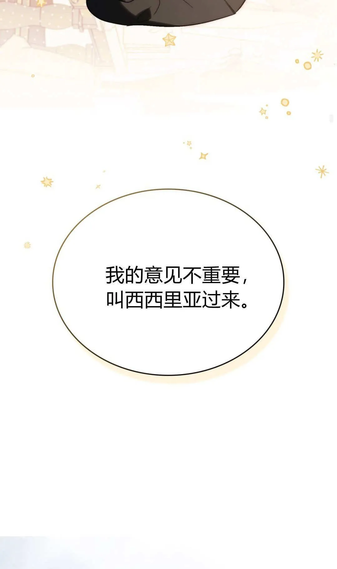 第64话 第40页