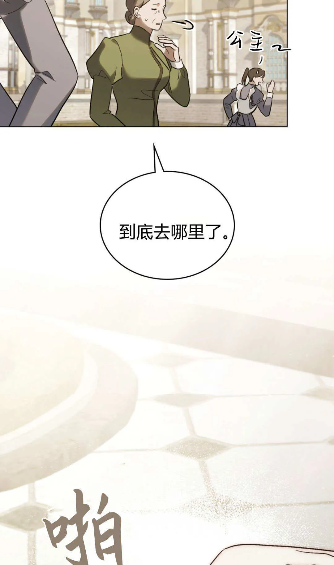 第64话 第43页