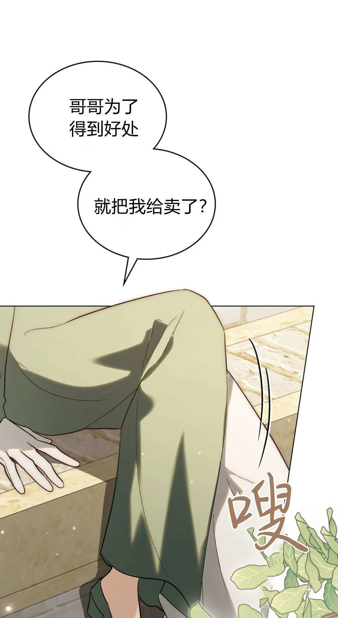 第64话 第46页
