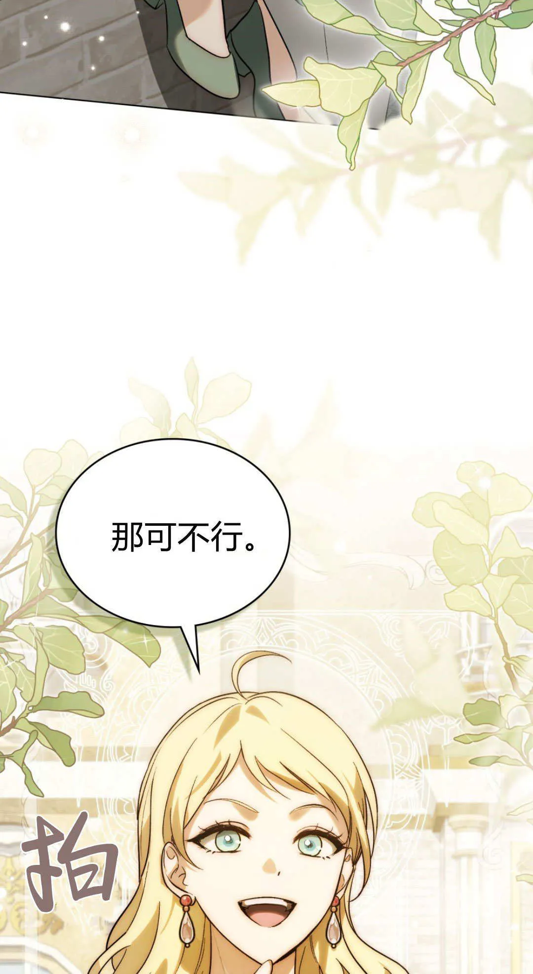 第64话 第47页