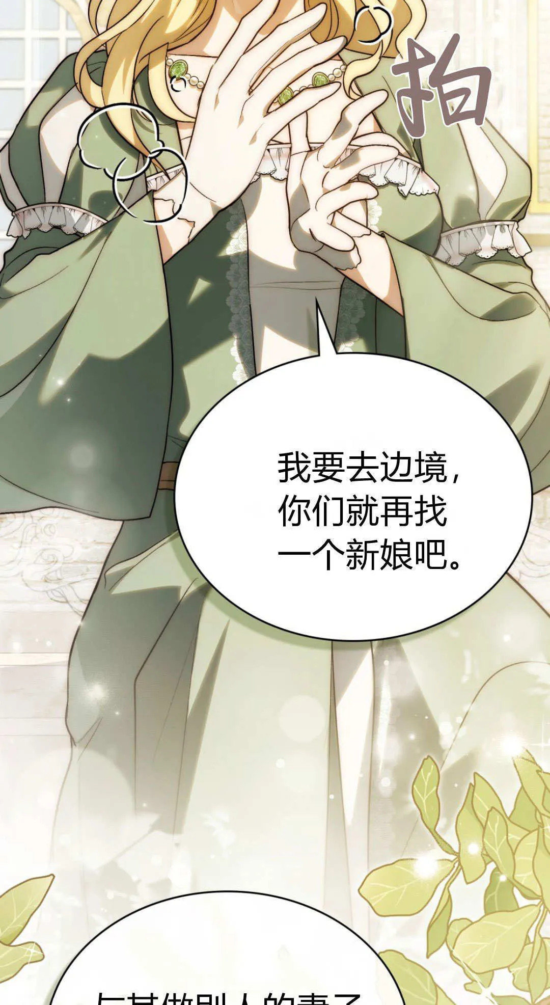 第64话 第48页