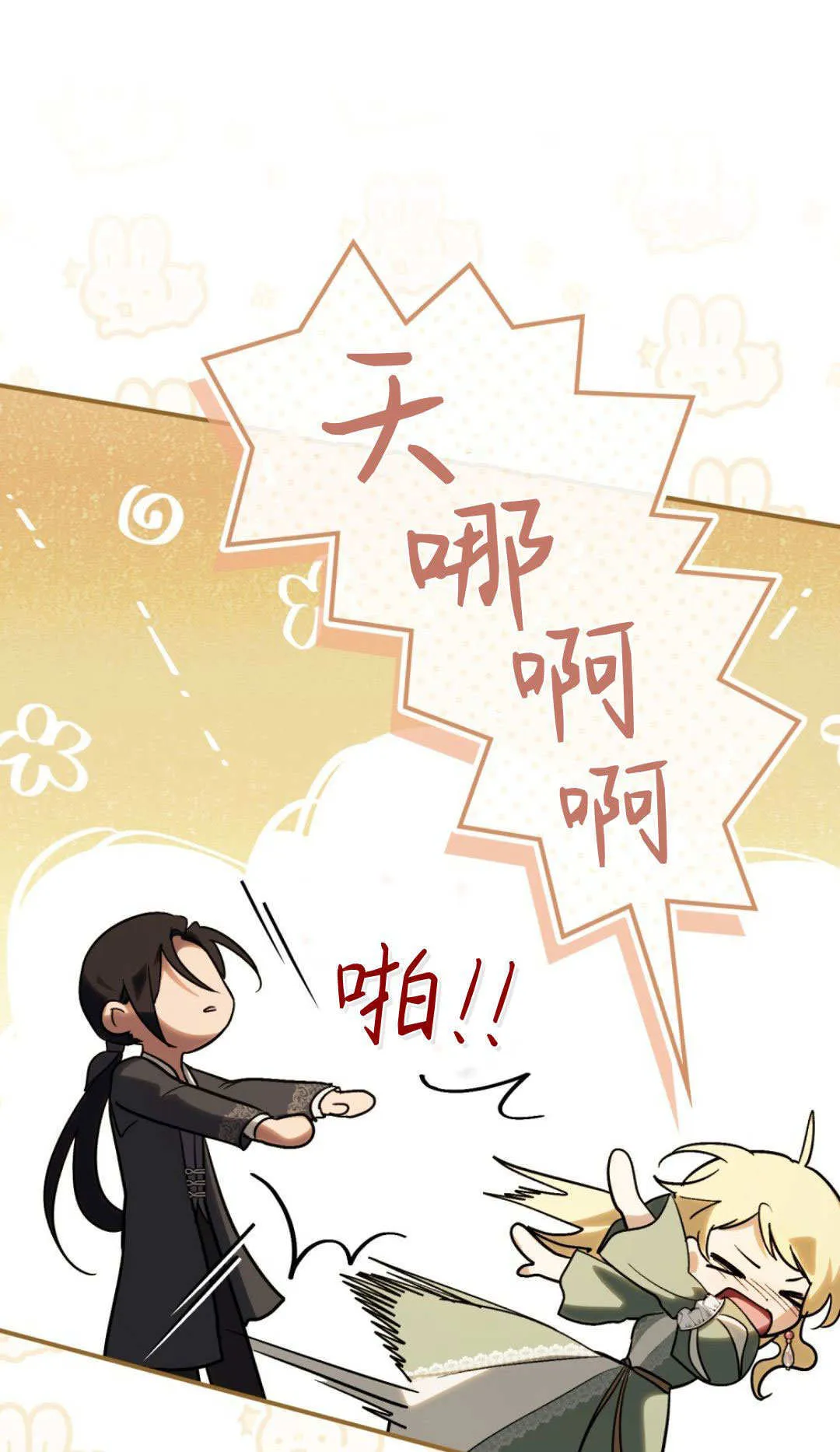 第64话 第61页