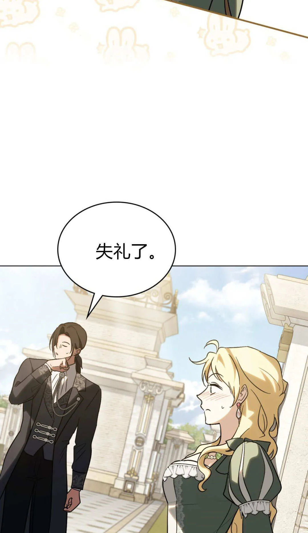 第64话 第62页