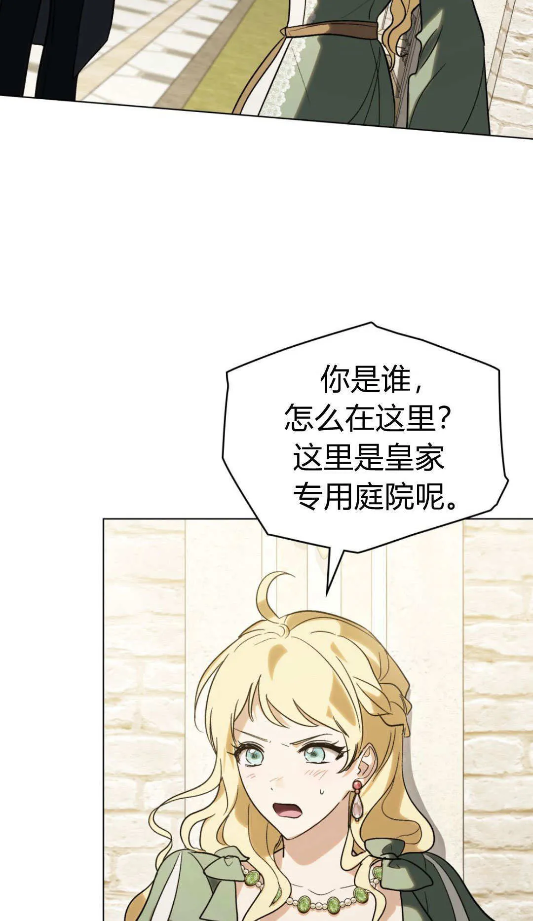 第64话 第63页