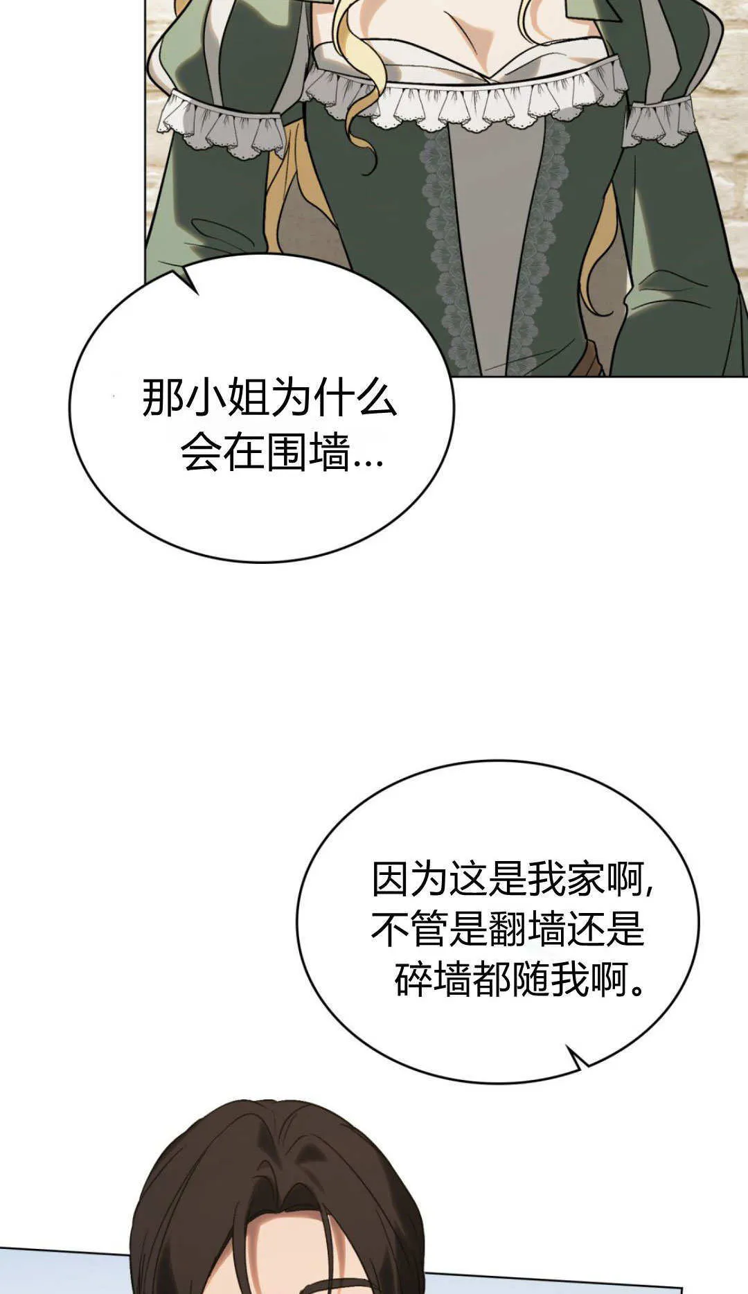 第64话 第64页