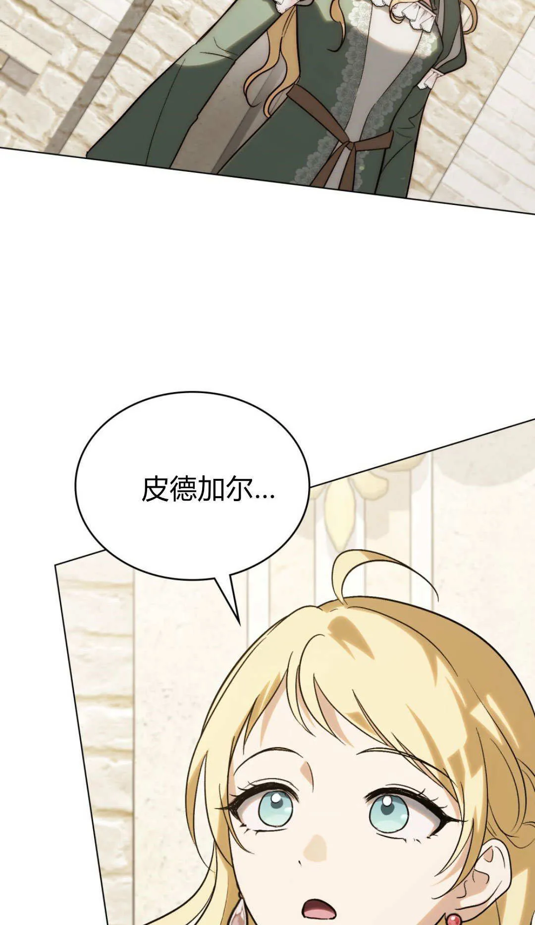 第64话 第67页