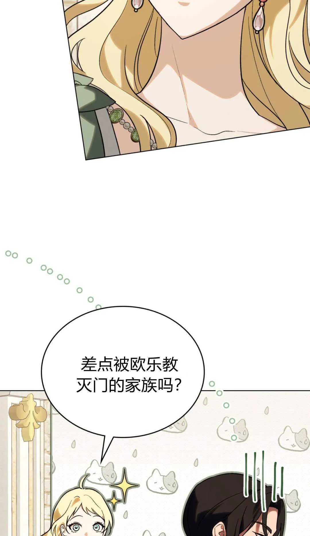 第64话 第68页