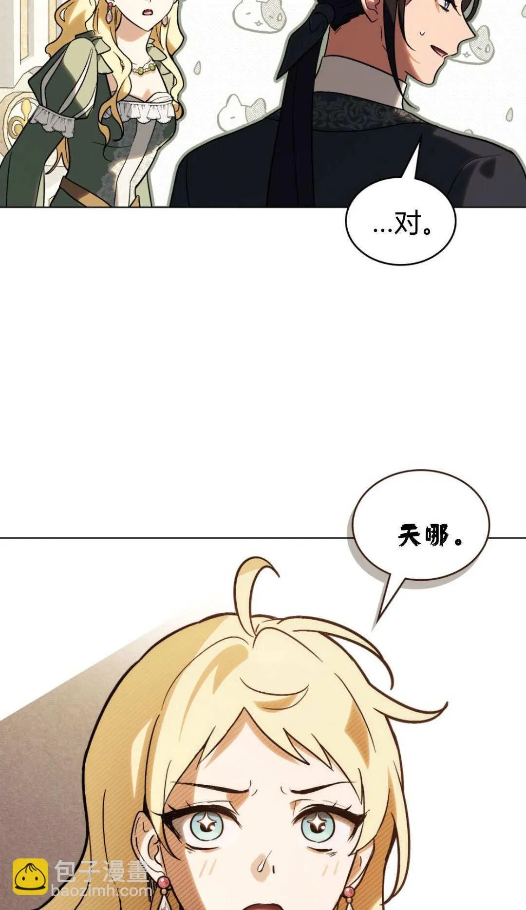 第64话 第69页