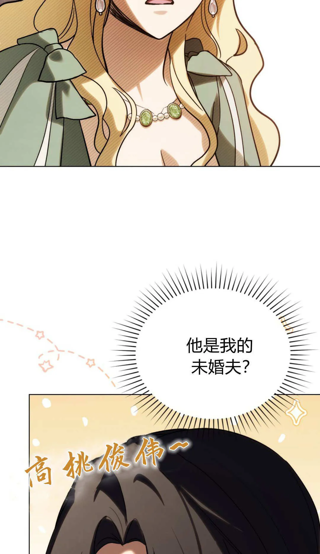 第64话 第70页