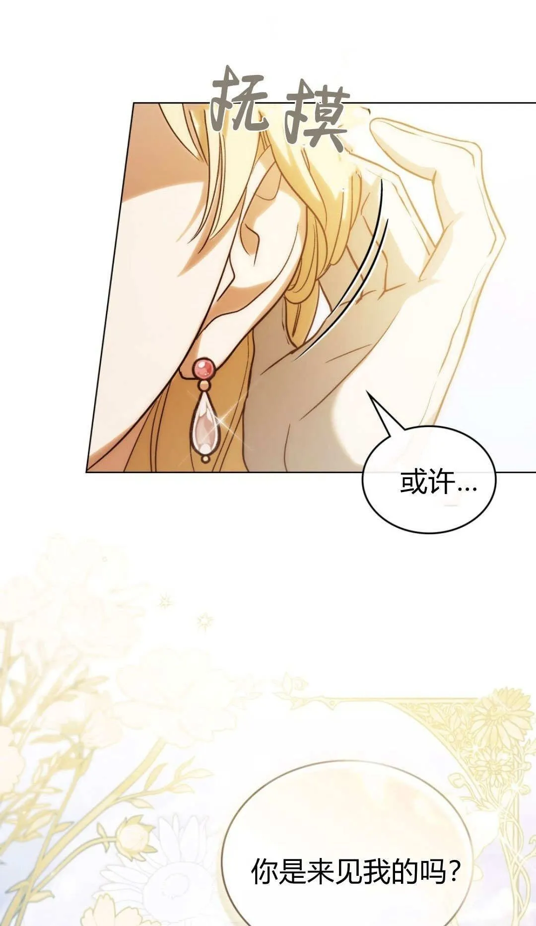 第64话 第73页