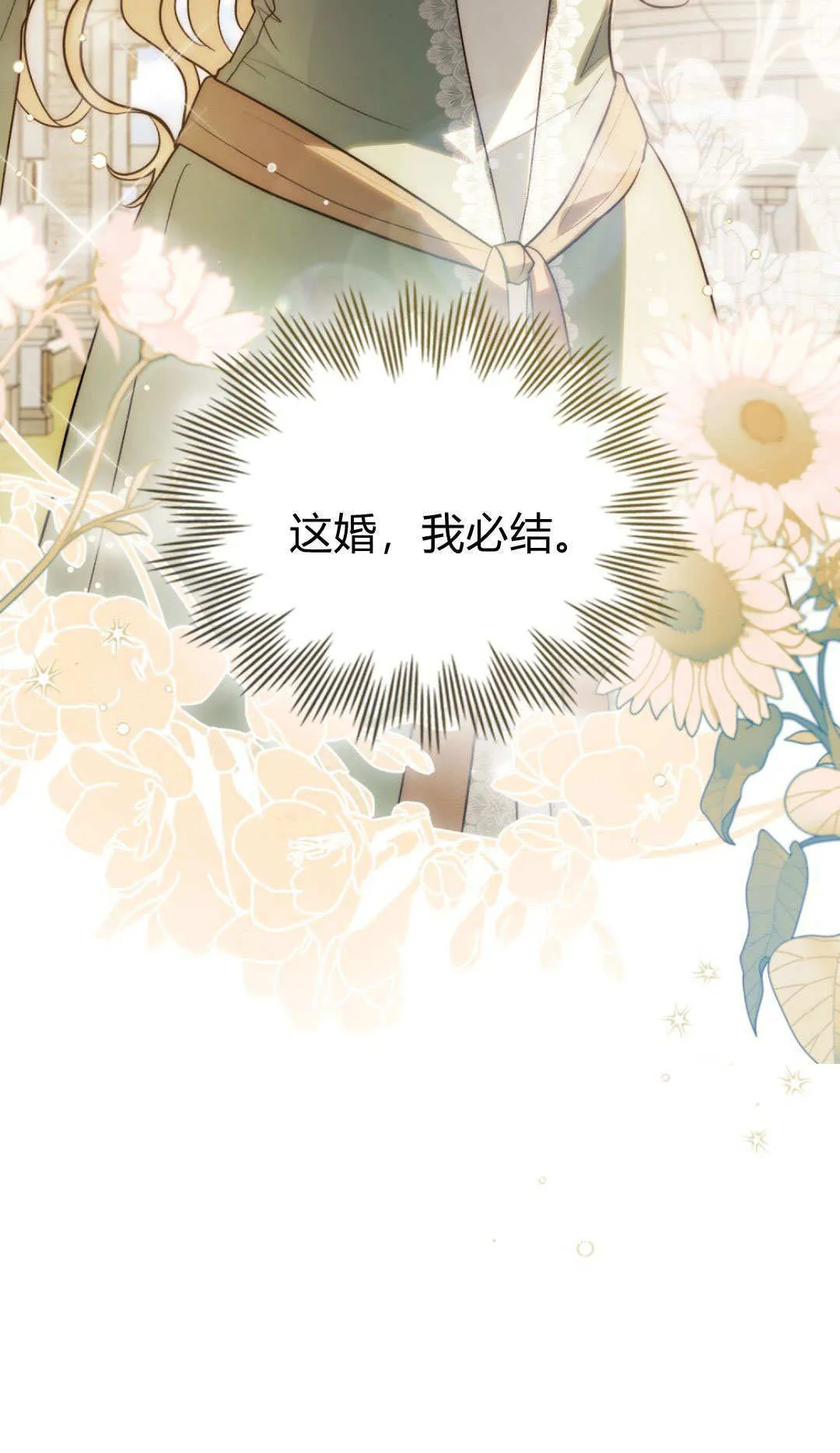 第64话 第75页