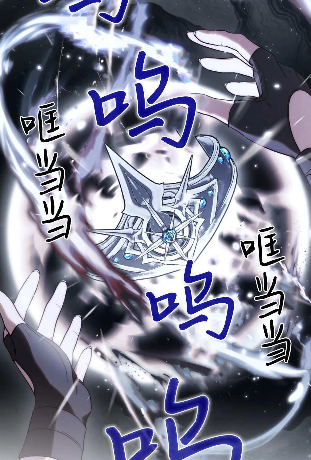 第64话 第77页