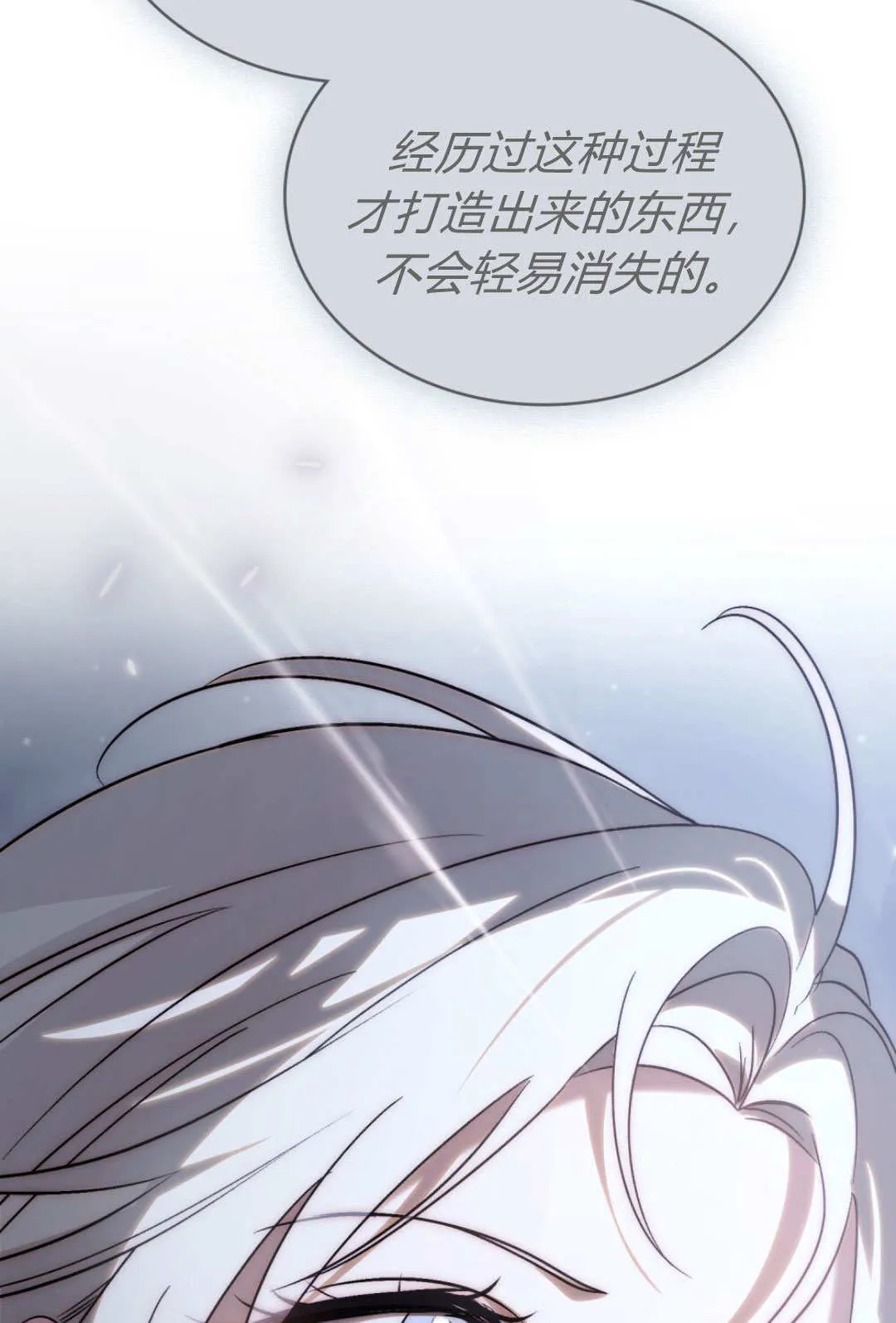 第64话 第80页