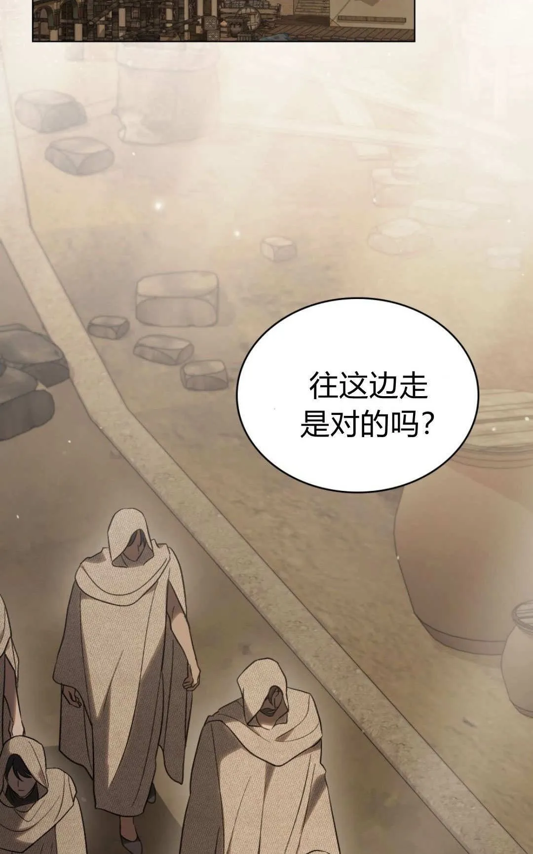 第67话 第2页