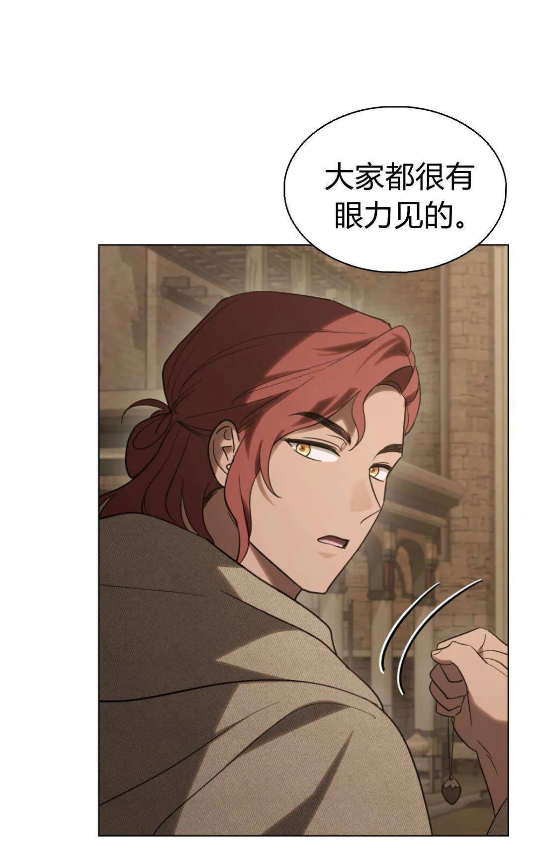 第67话 第5页