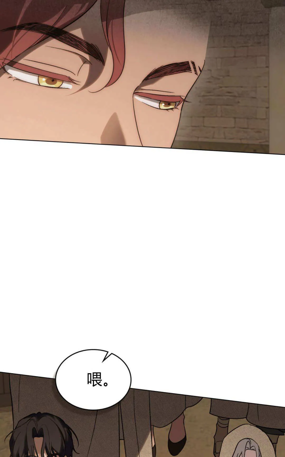 第67话 第7页