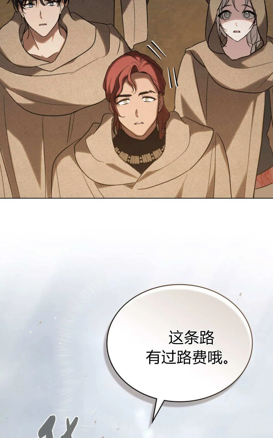 第67话 第8页