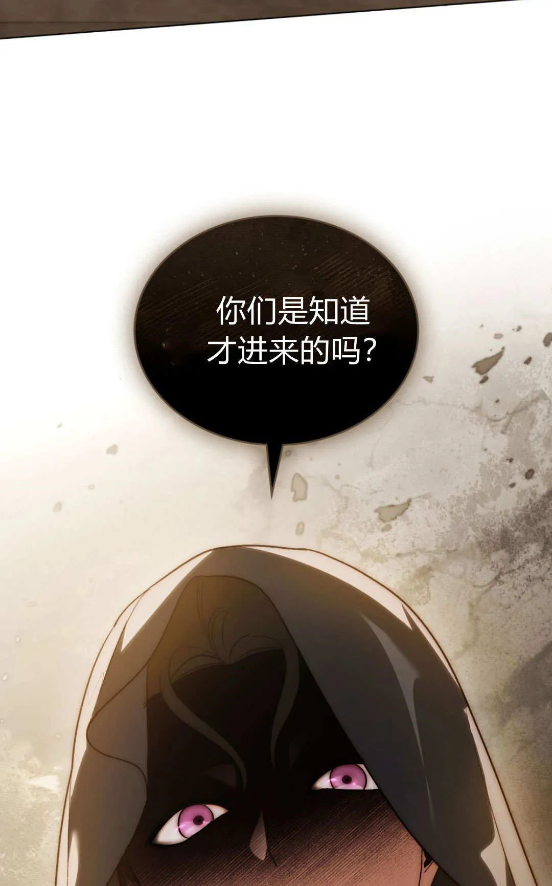 第67话 第10页