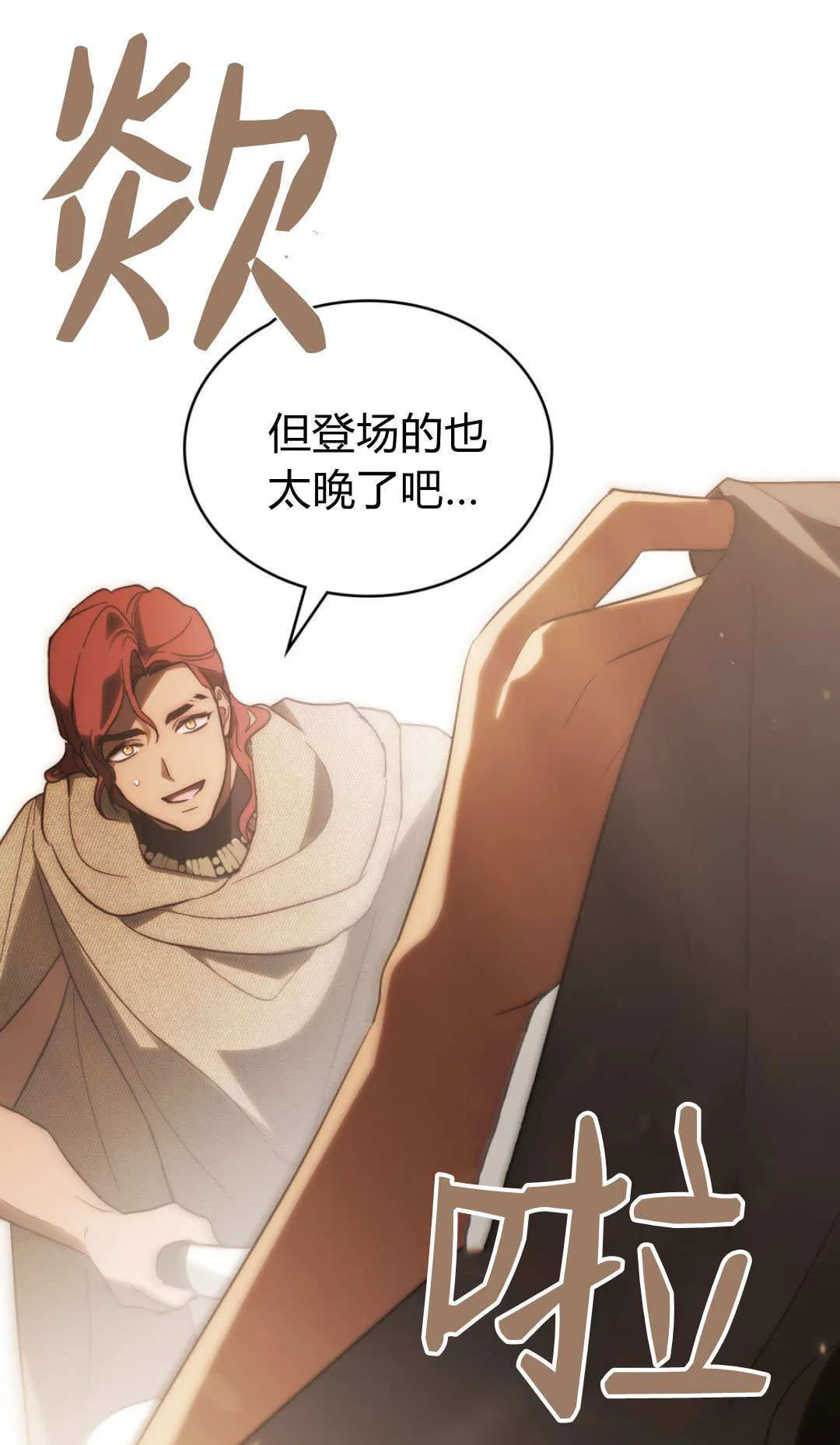 第67话 第16页