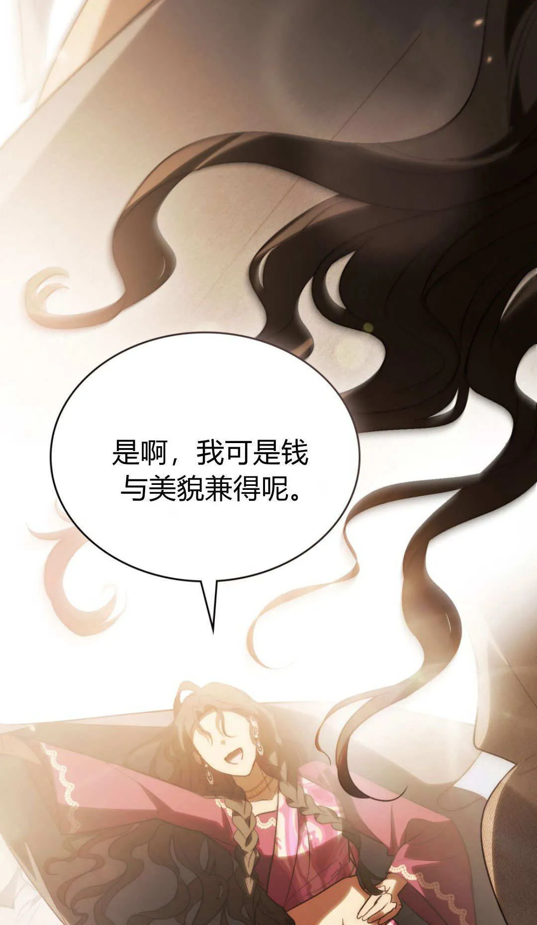 第67话 第17页