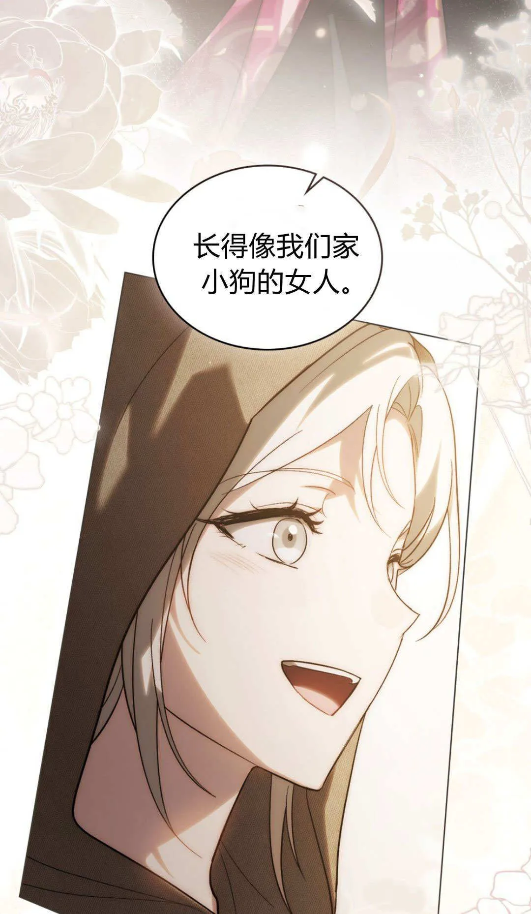 第67话 第20页