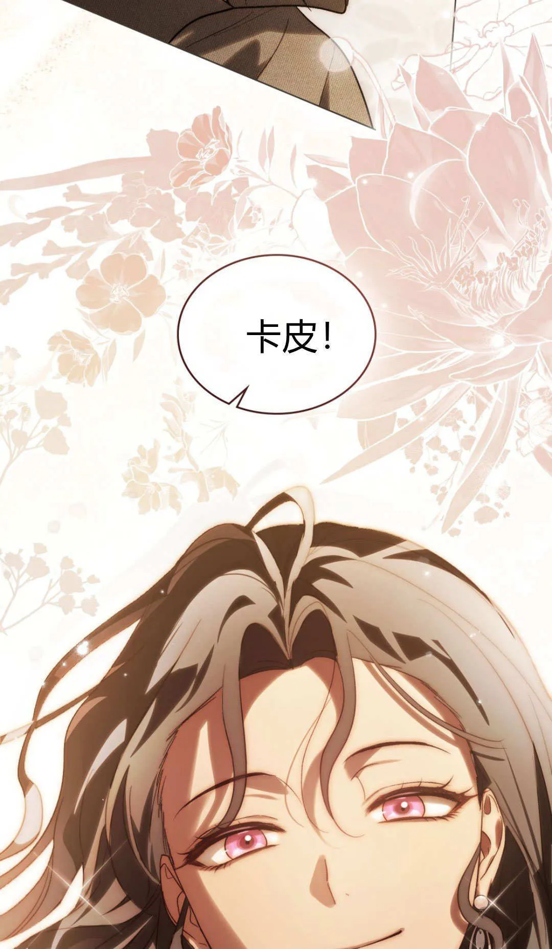 第67话 第21页