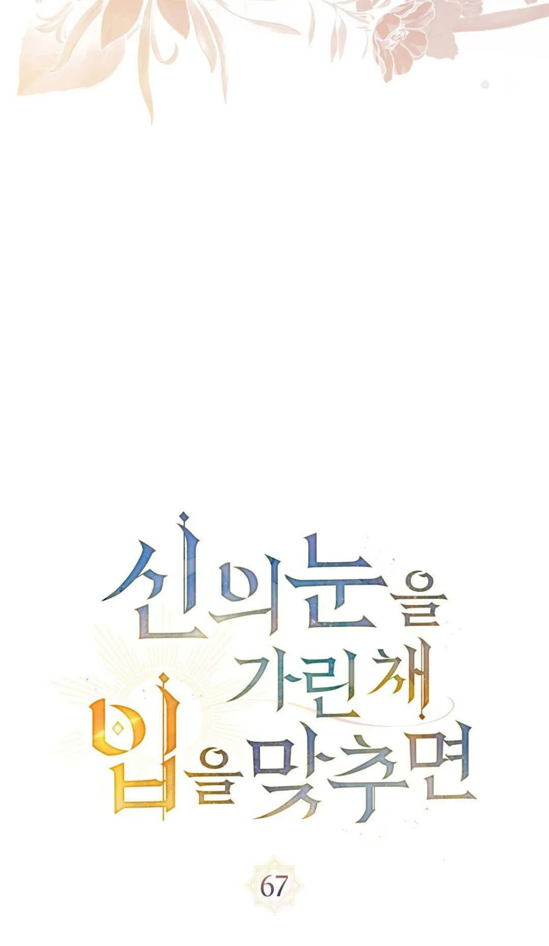 第67话 第23页