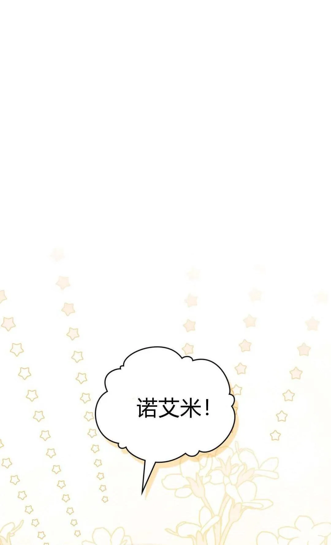 第67话 第24页