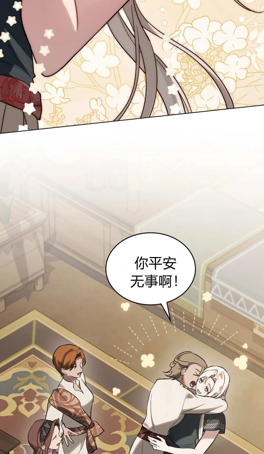第67话 第26页