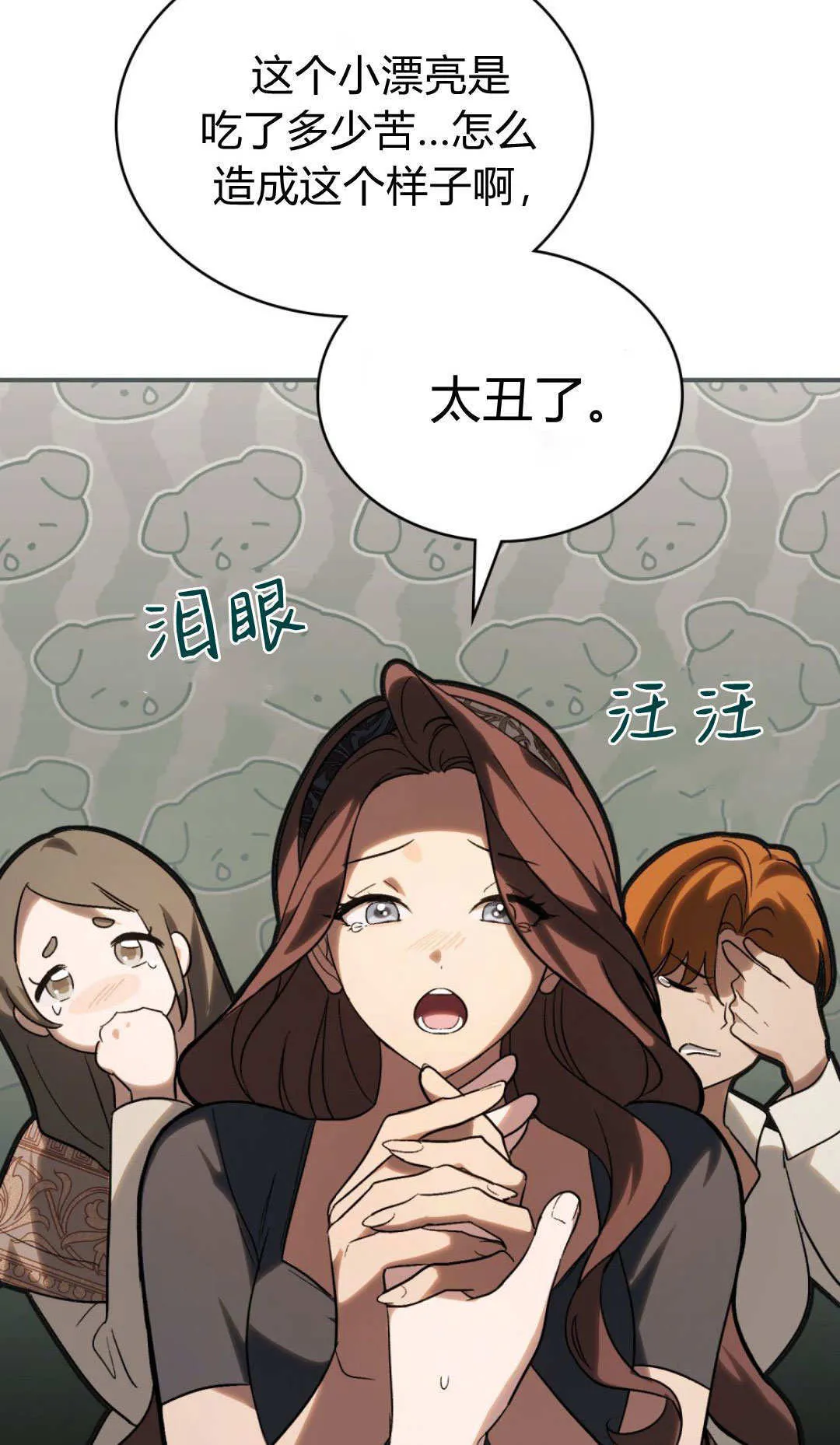 第67话 第28页
