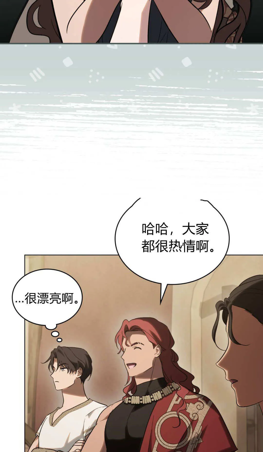 第67话 第29页