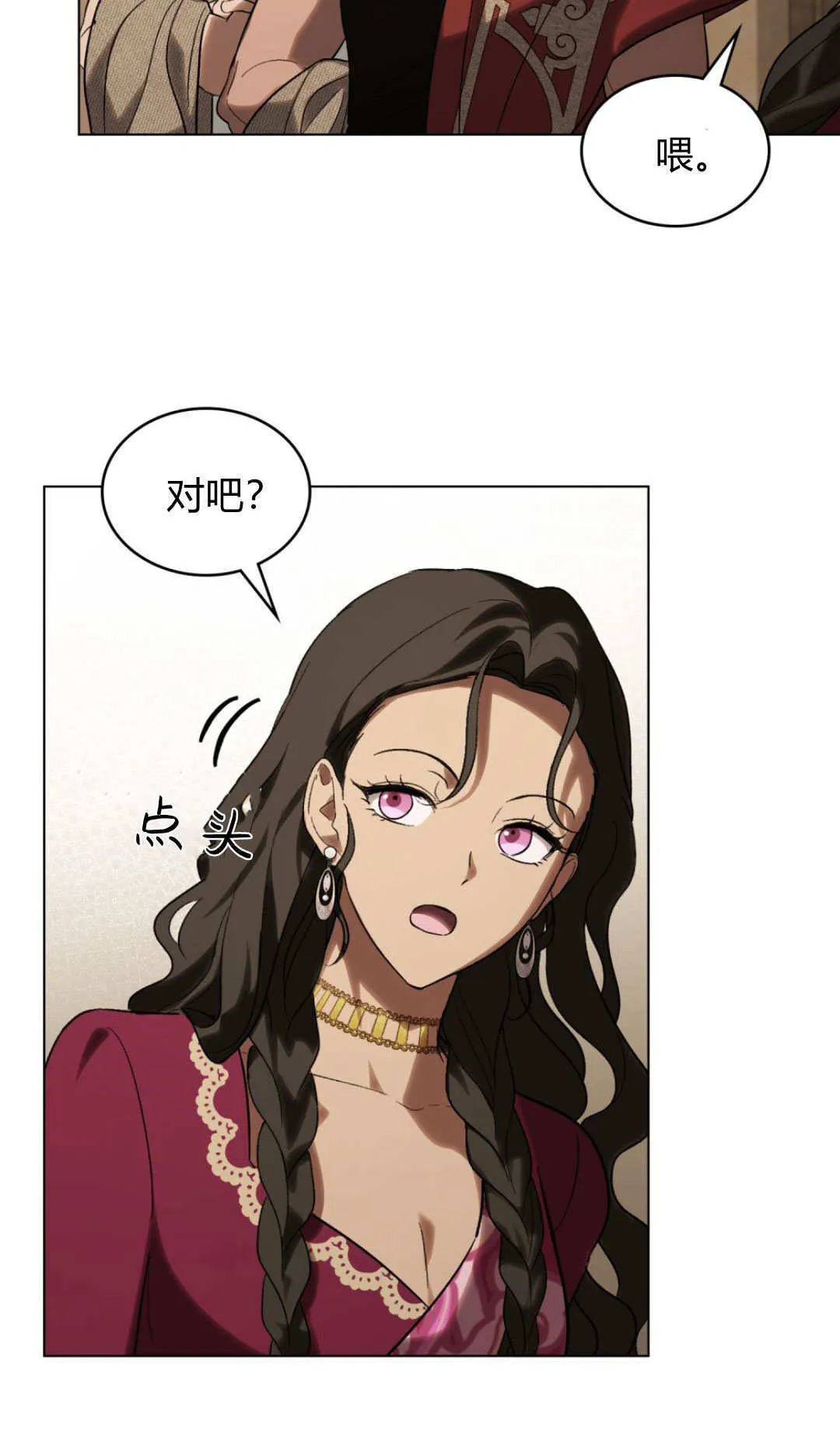 第67话 第30页