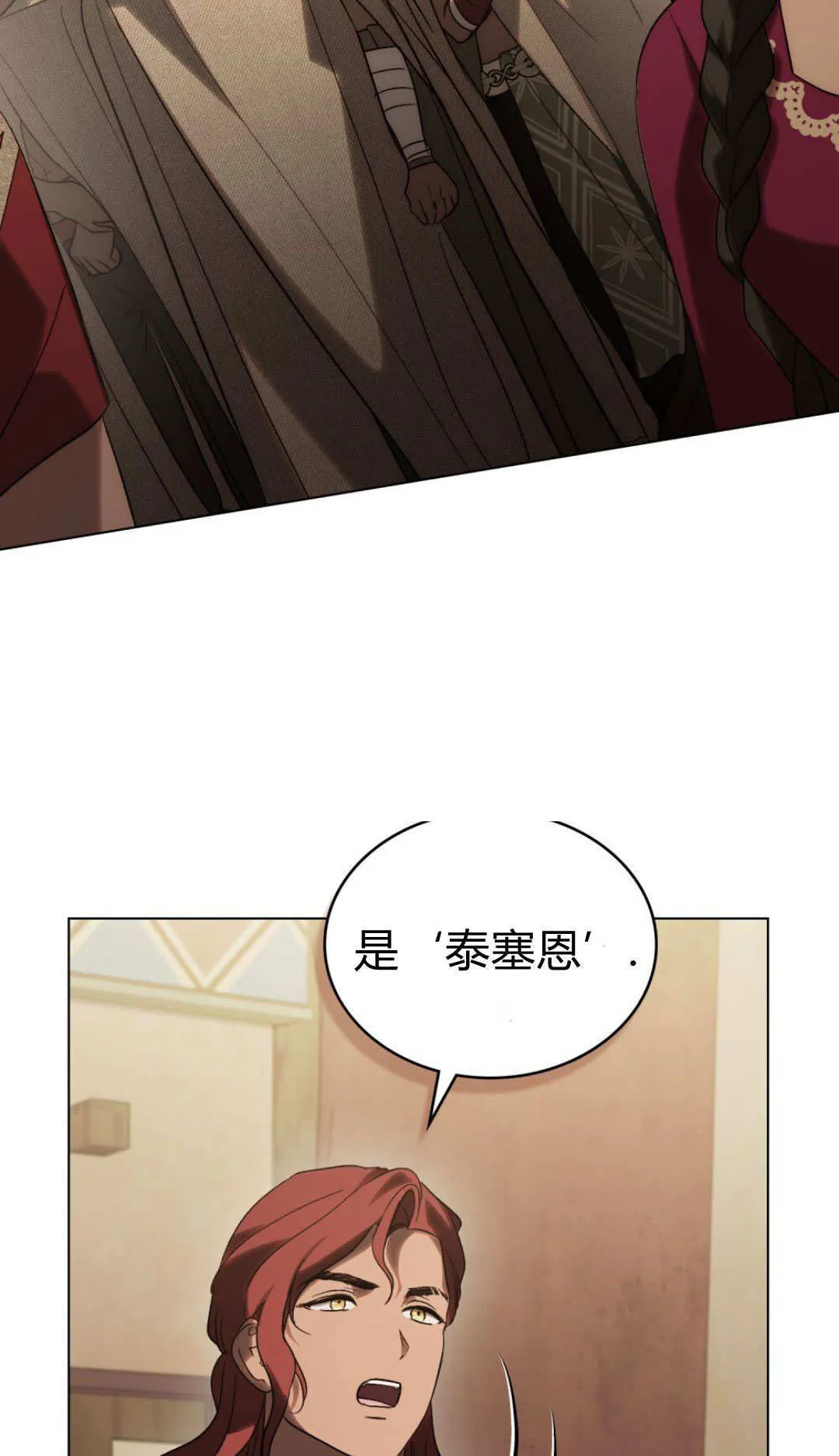 第67话 第32页