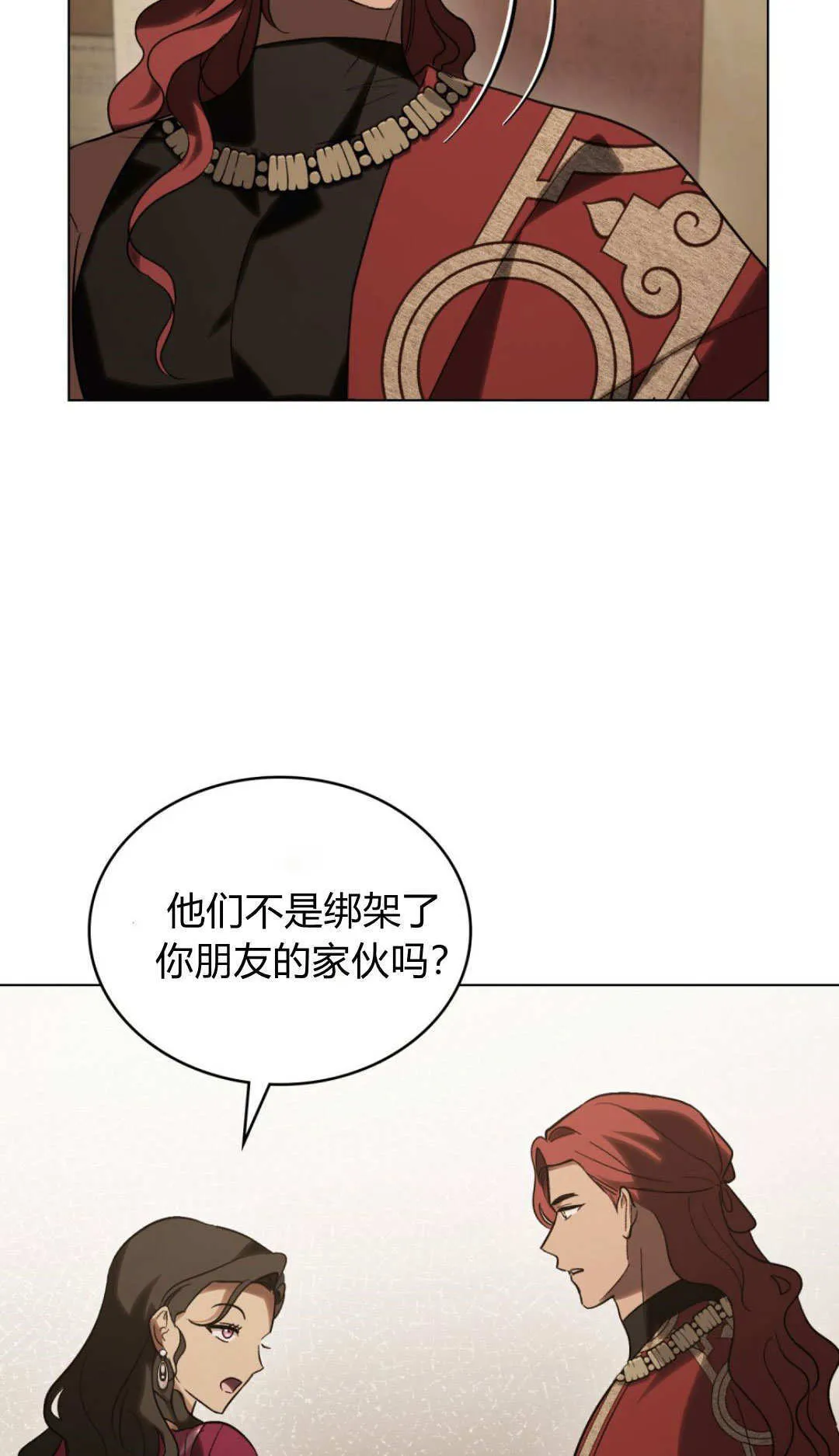 第67话 第33页