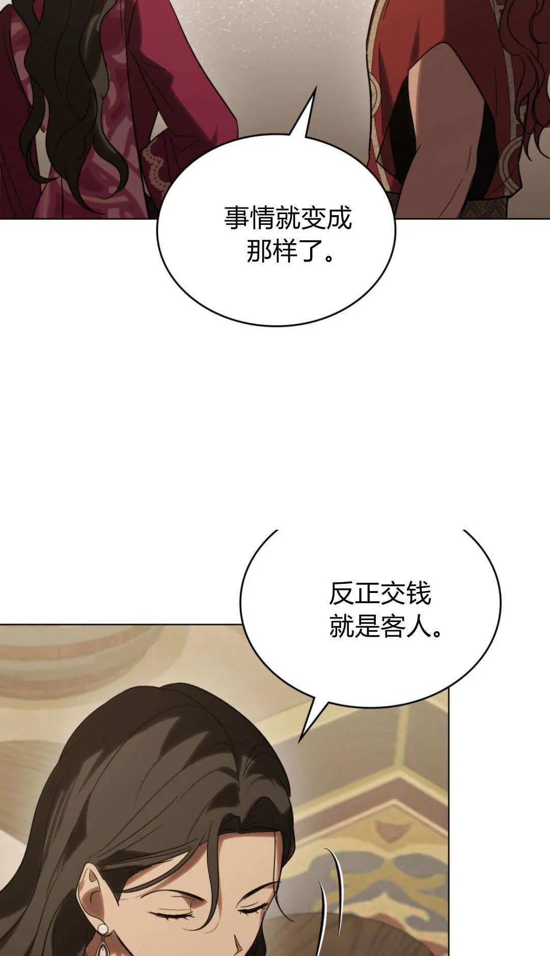 第67话 第34页
