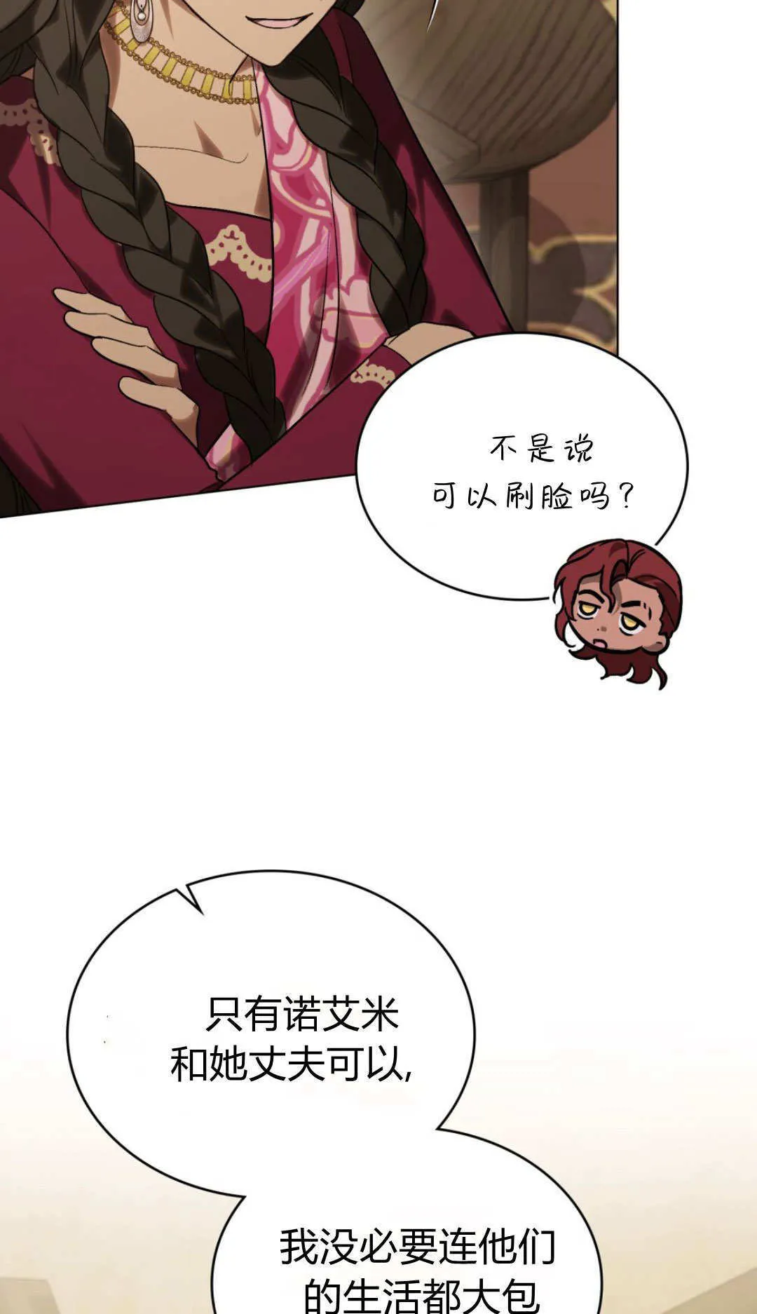 第67话 第35页