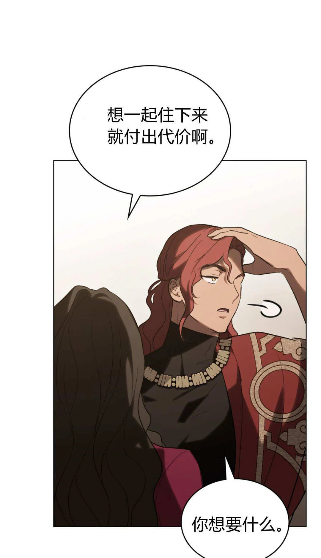 第67话 第37页