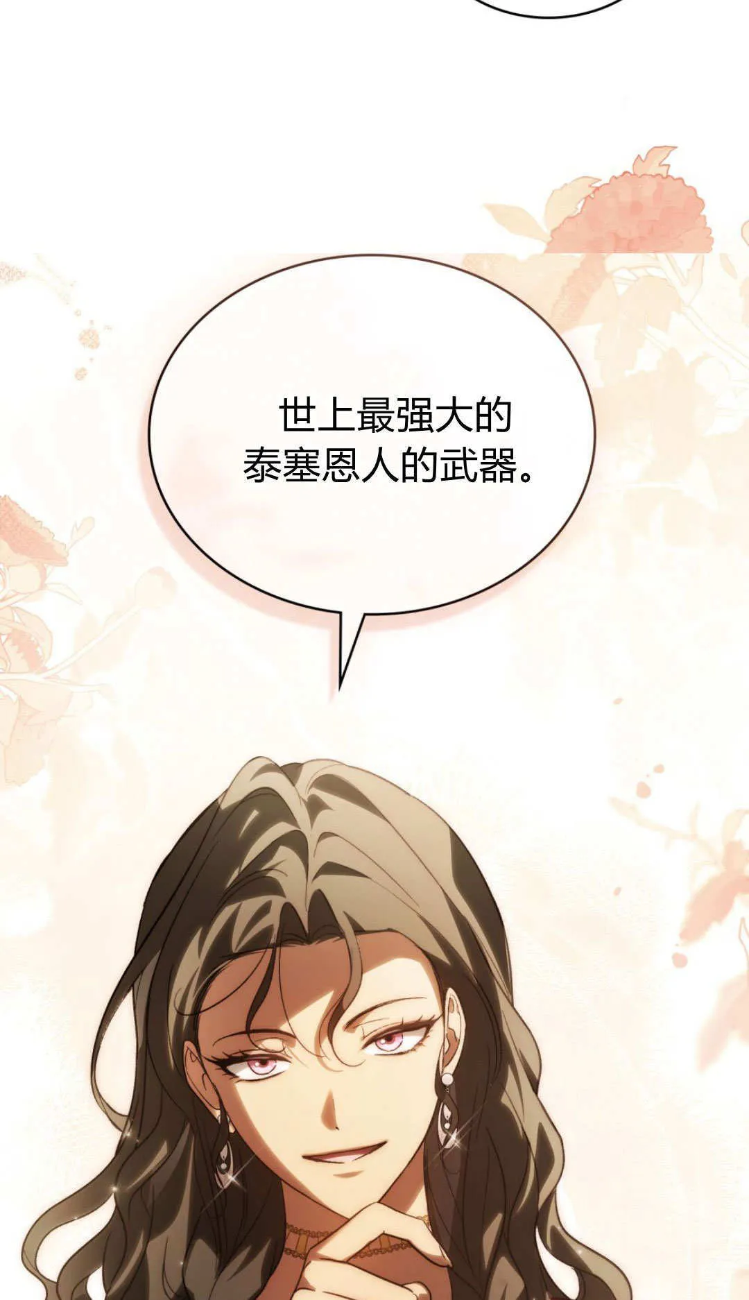 第67话 第38页