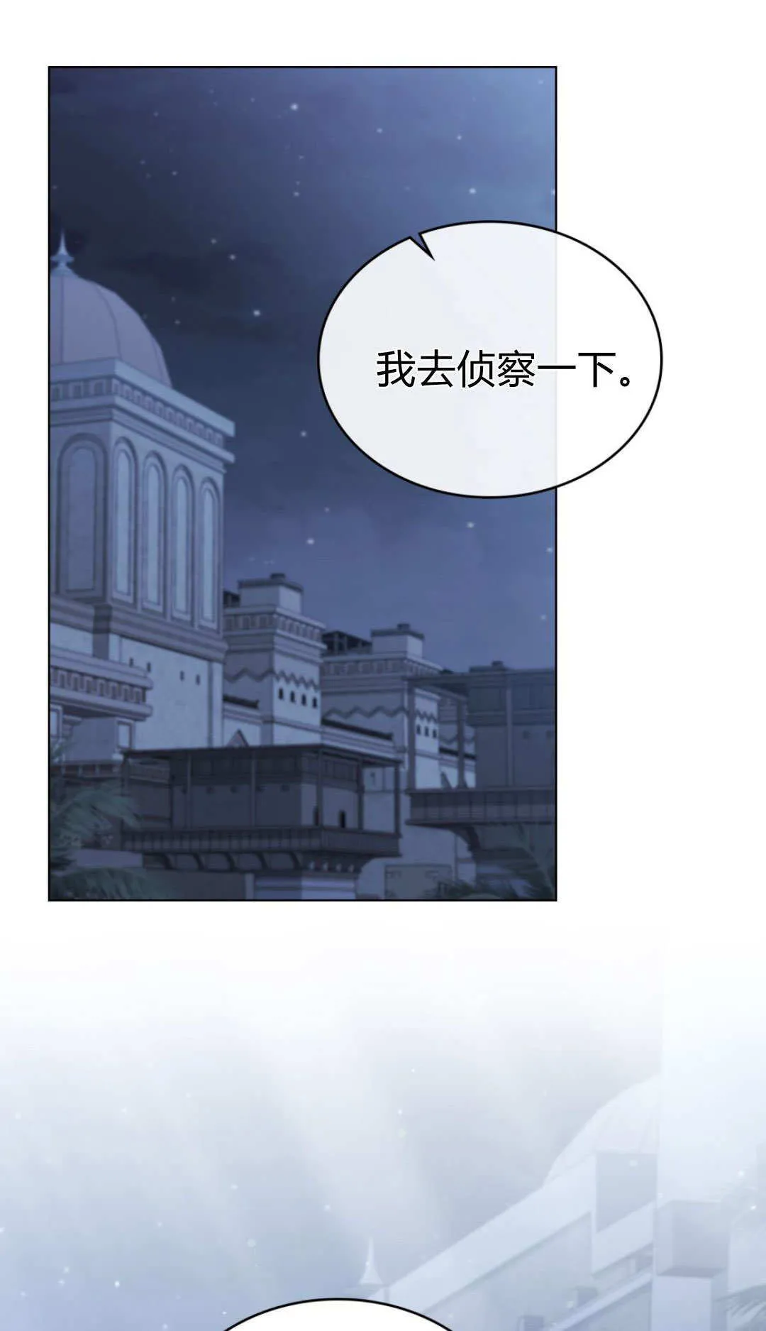 第67话 第42页
