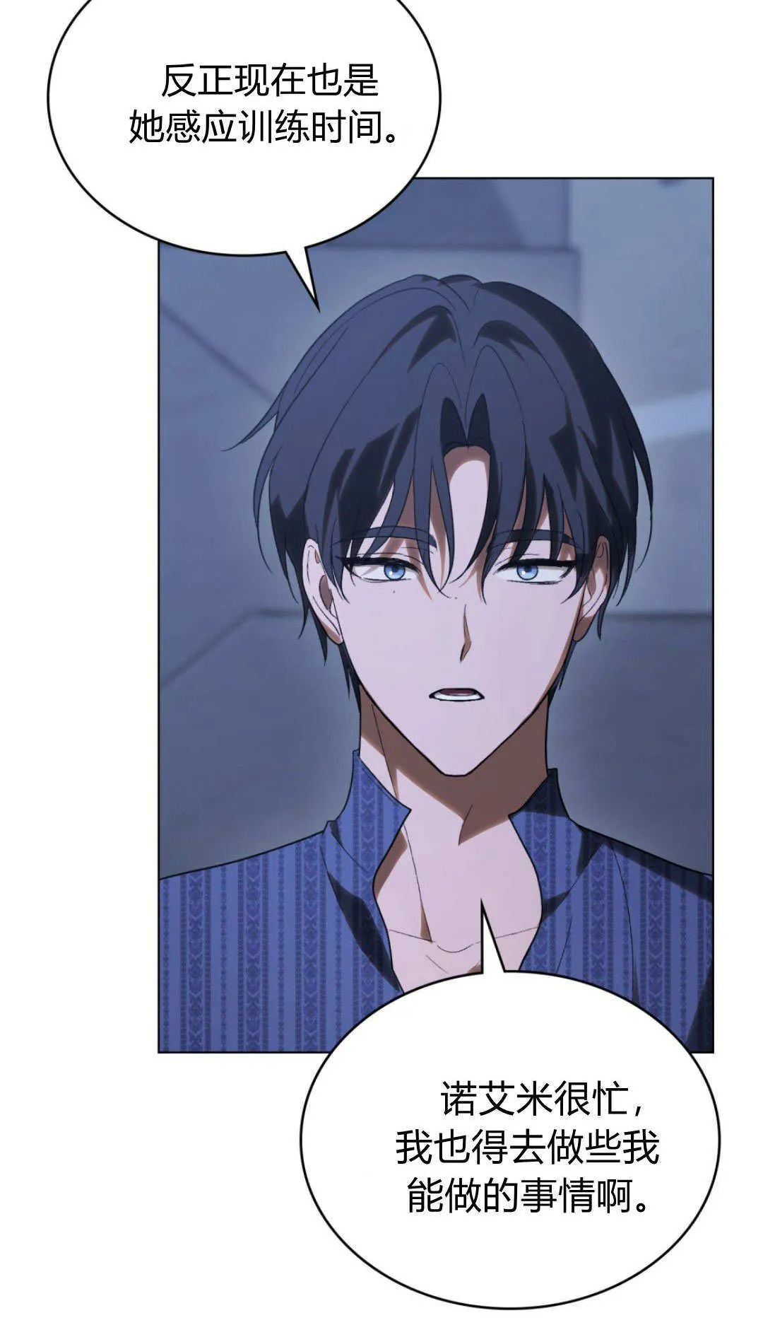 第67话 第44页