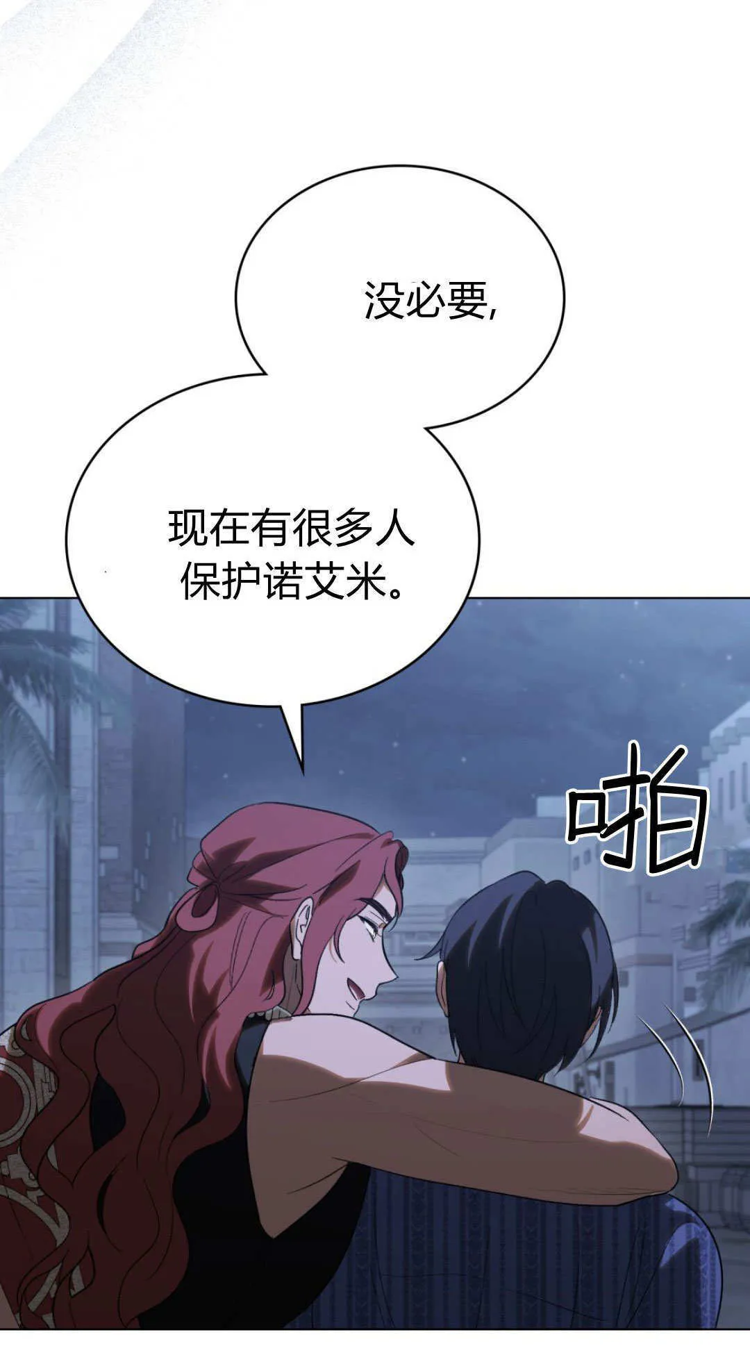 第67话 第47页